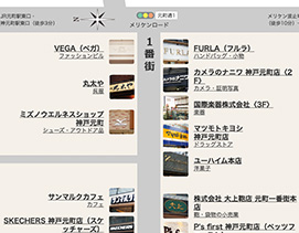 1番街 ストリートマップ