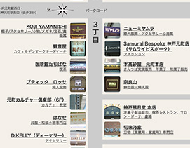 3丁目 ストリートマップ