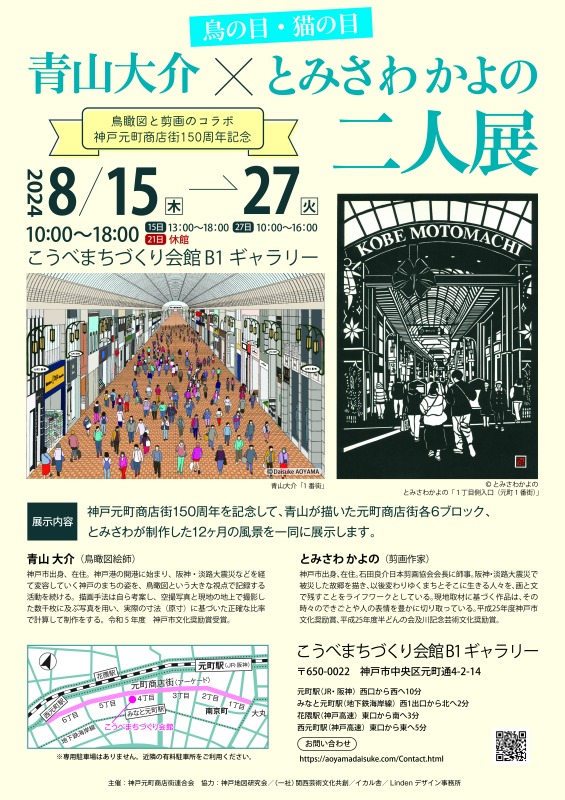 青山大介作品展2024_チラシ_0626-2.JPG