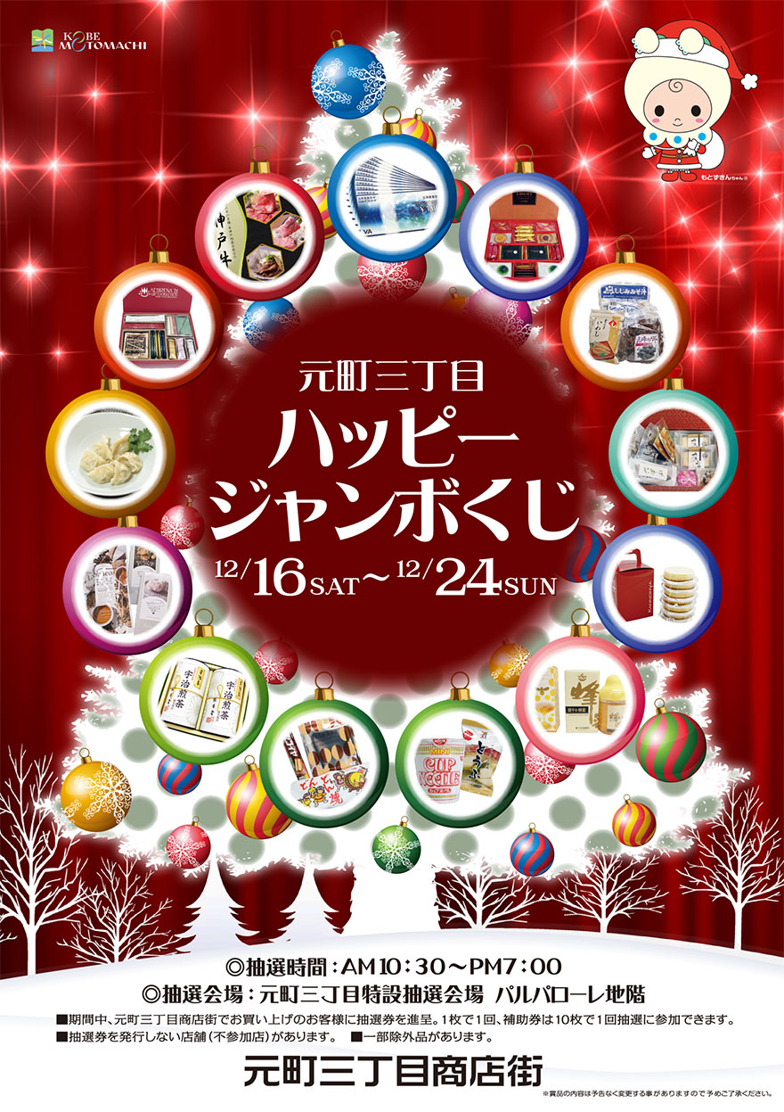 3_happy-kuji2017.jpg 3_happy-kuji2017.jpg