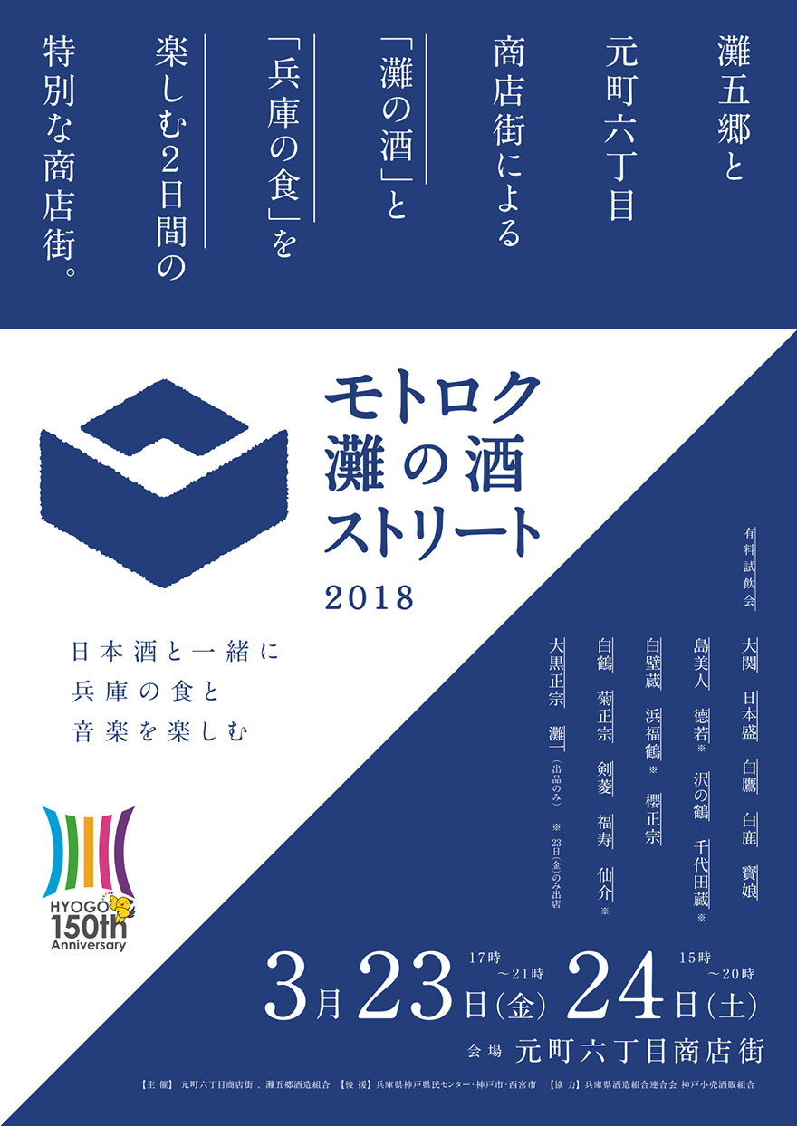 2018_sake01.jpg 2018_sake01.jpg