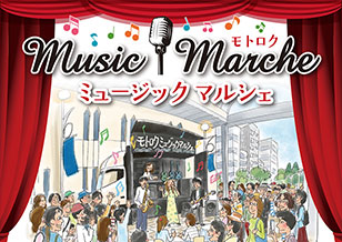 11/23(金・祝) 6丁目 モトロク ミュージック マルシェ開催