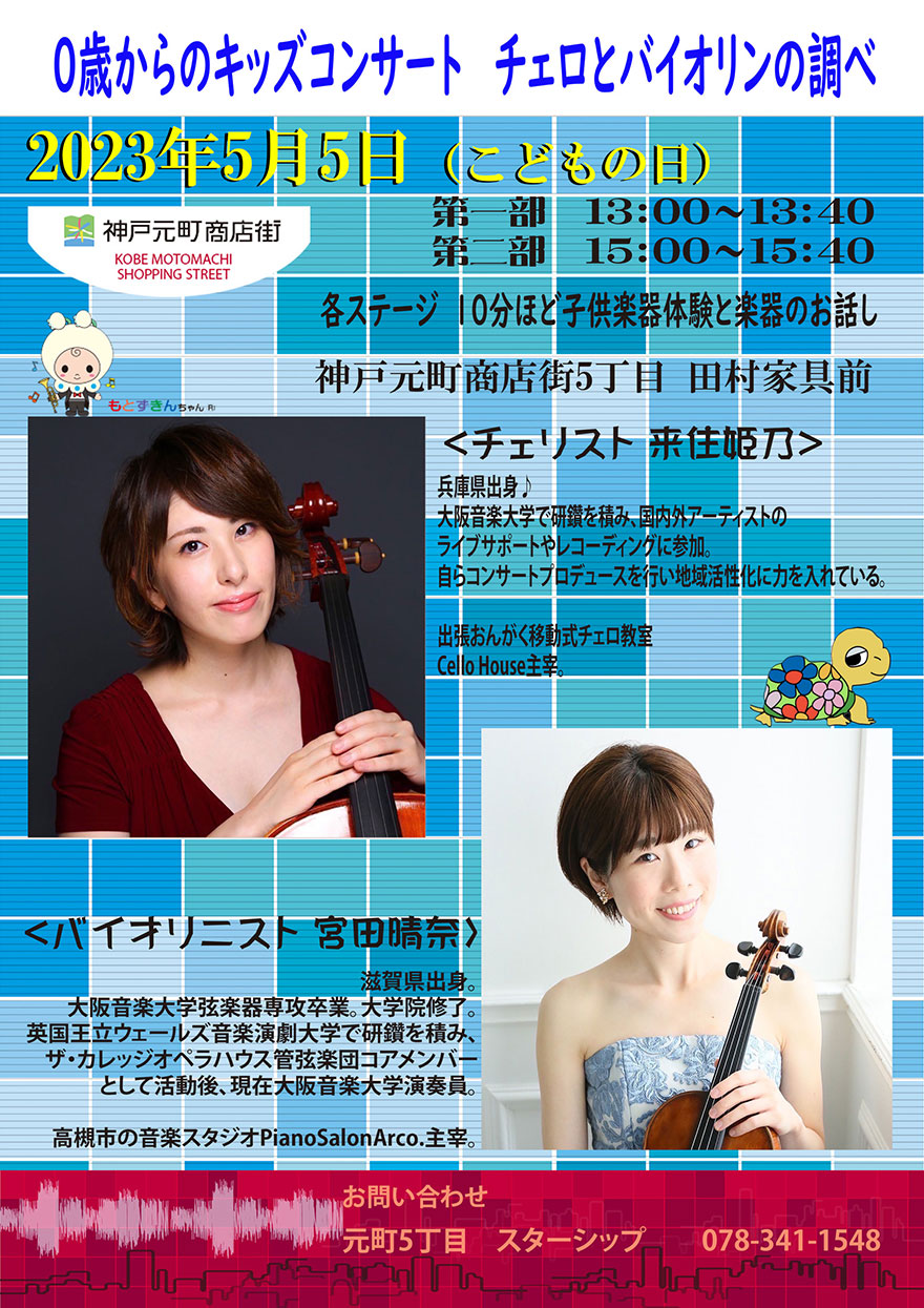 5cho_concert_230417.jpg 5cho_concert_230417.jpg