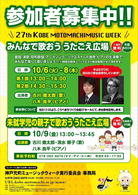 2026utagoe.png