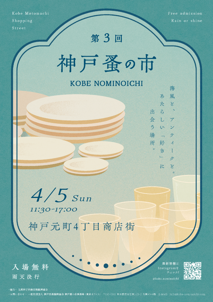 26.4.5.nominoichi.png