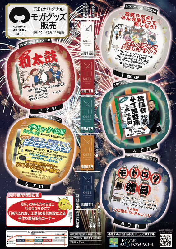26.6.18.夜市チラシ-裏-01.png