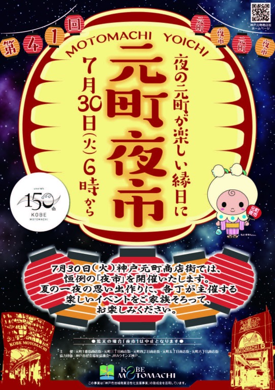 41th.夜市チラシ表.jpg