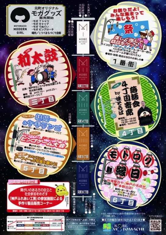 41th.夜市チラシ裏.jpg