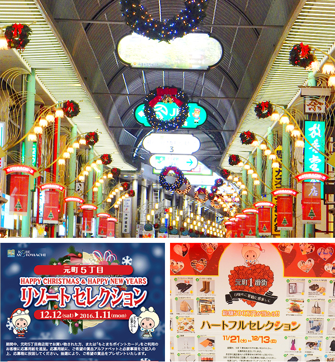 Christmas in MOTOMACHI