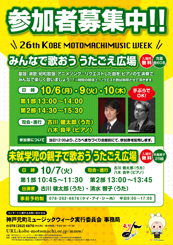 utagoe26.png