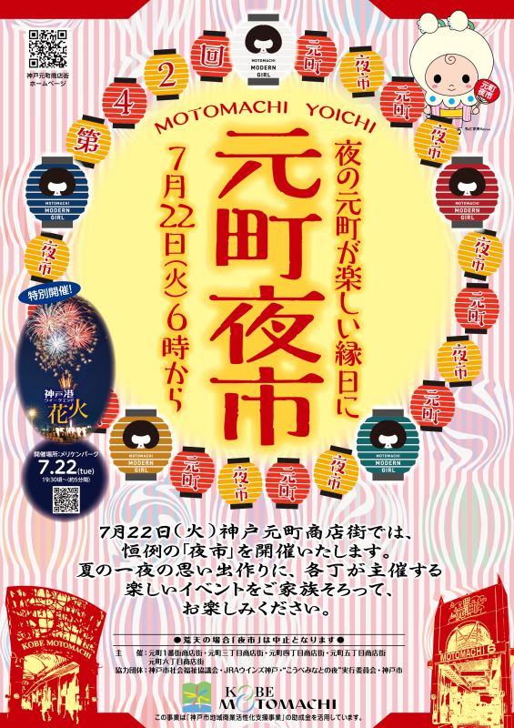 yoichi2025omote.png