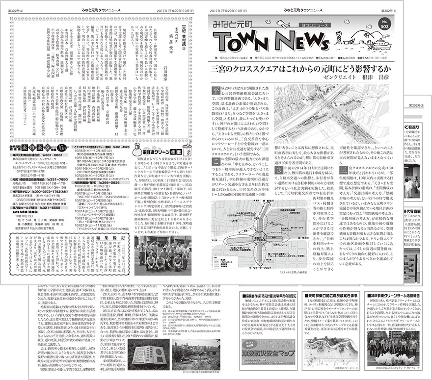 townnews302.jpg