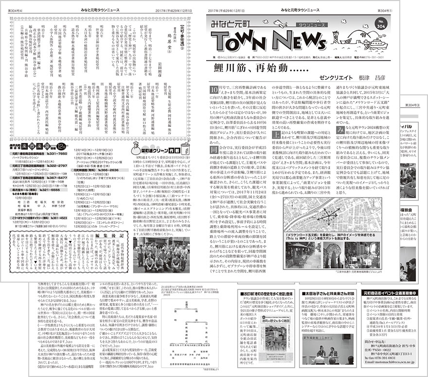 townnews304.jpg