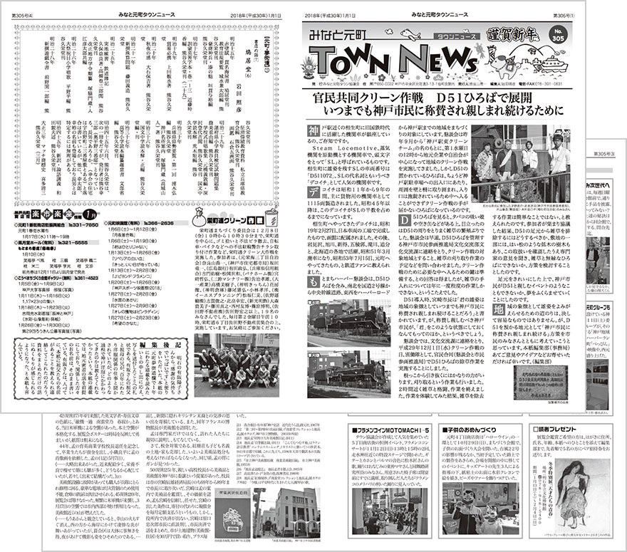 townnews305.jpg