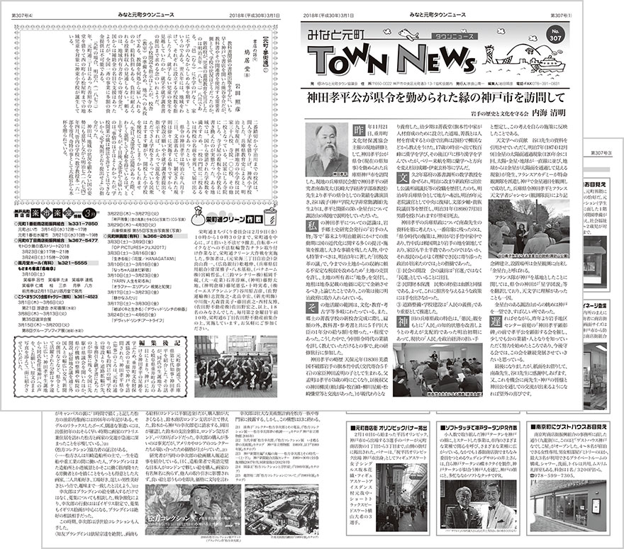 townnews307.jpg