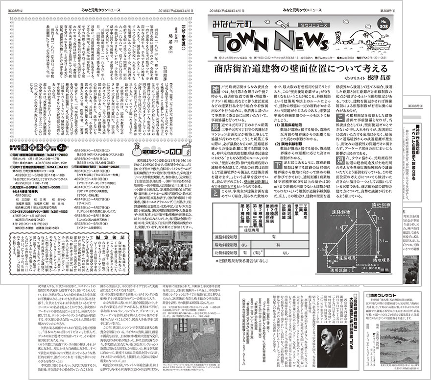 townnews308.jpg