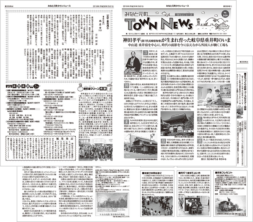 townnews309.jpg