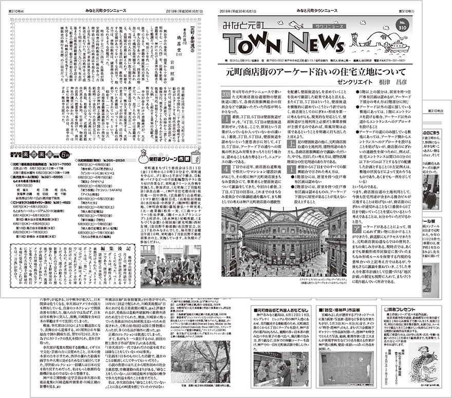 townnews310.jpg