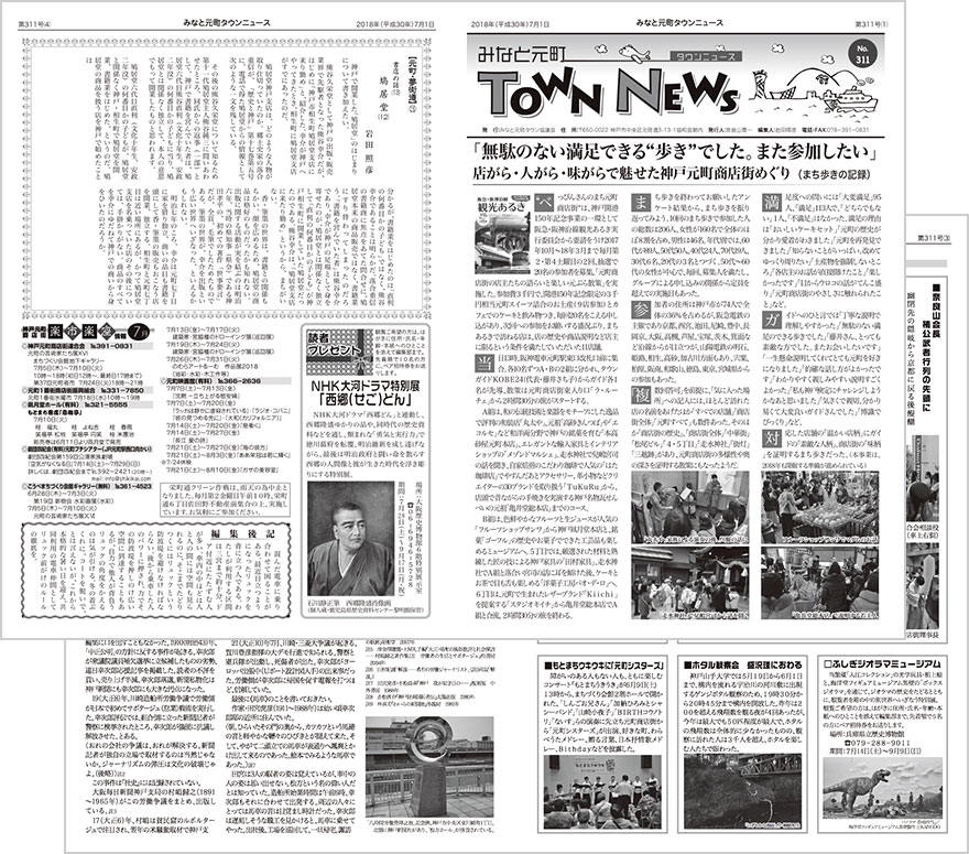 townnews311.jpg