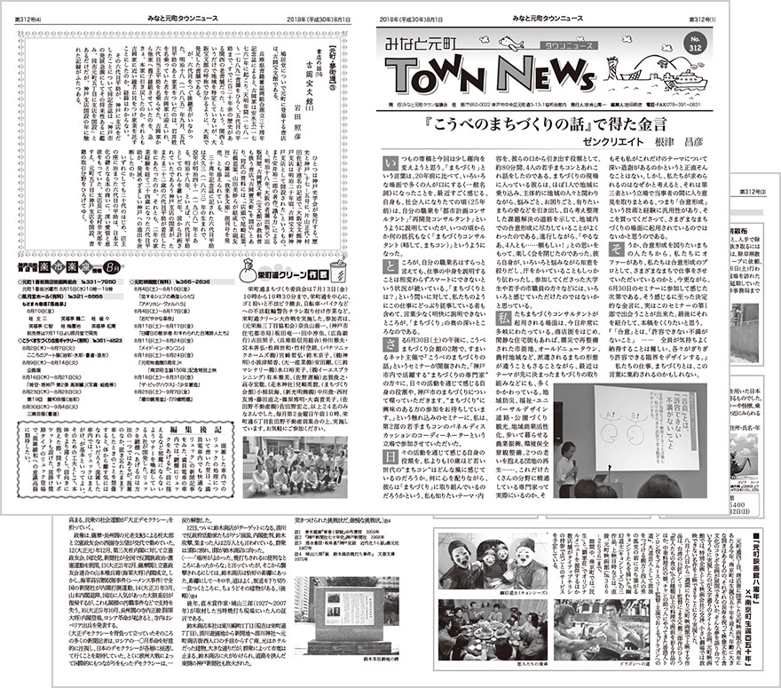 townnews312.jpg