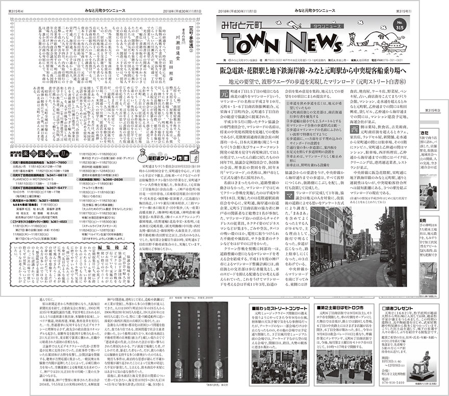 townnews315.jpg