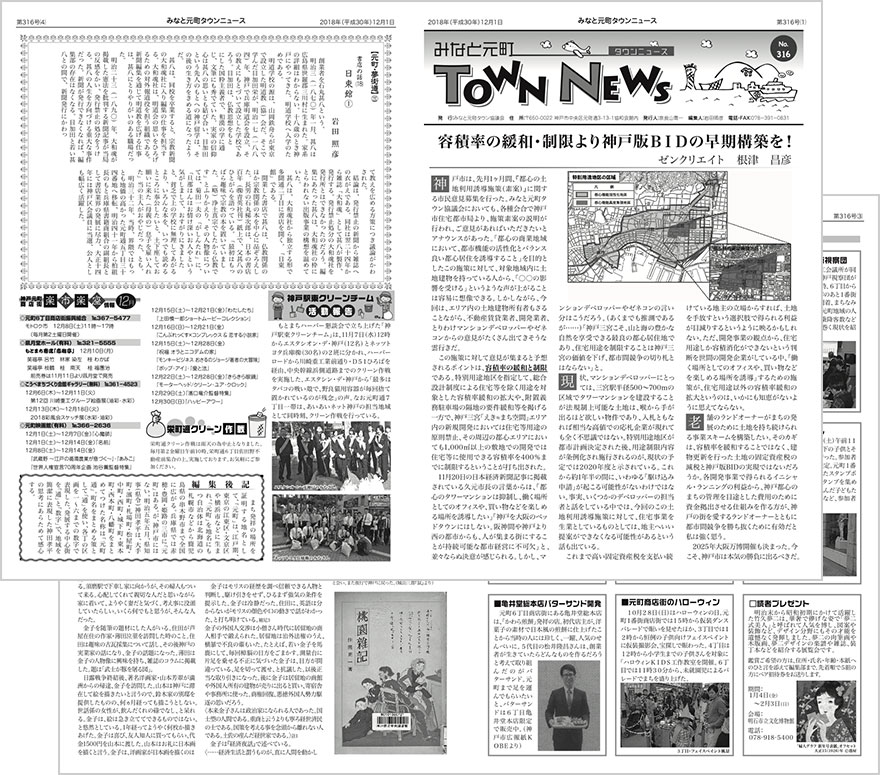 townnews316.jpg