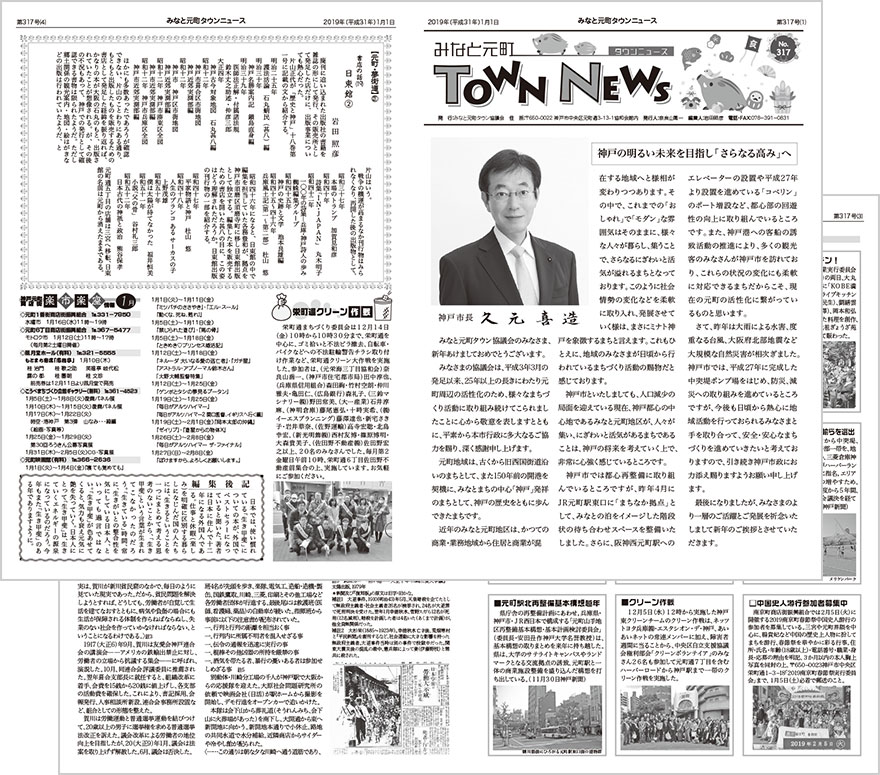 townnews317.jpg