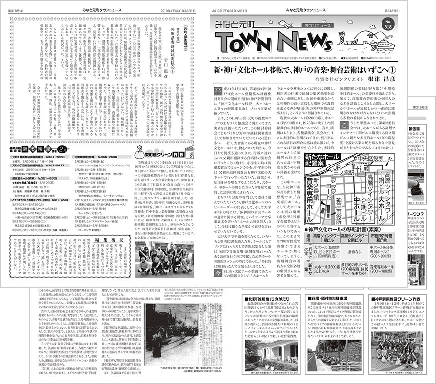 townnews318.jpg