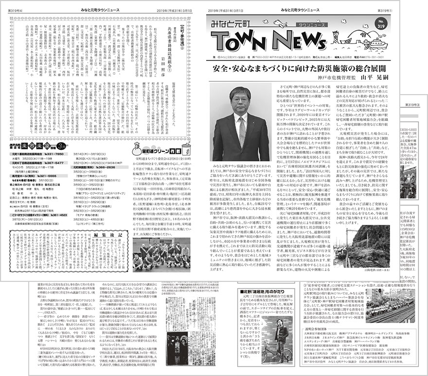 townnews319.jpg