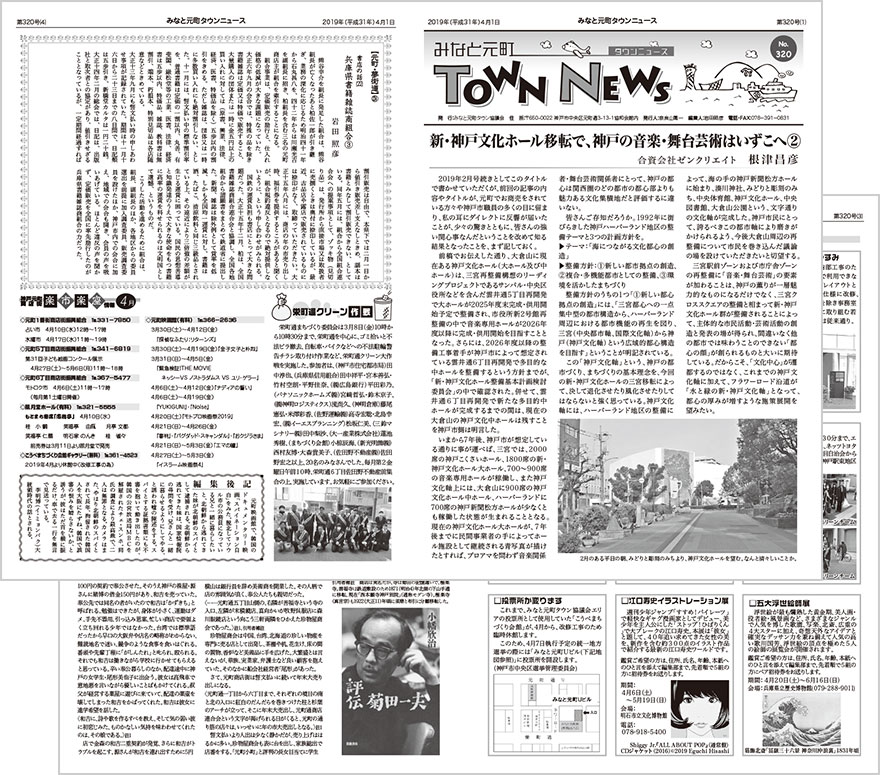 townnews320.jpg