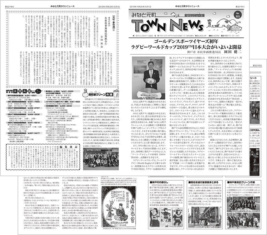 townnews321.jpg