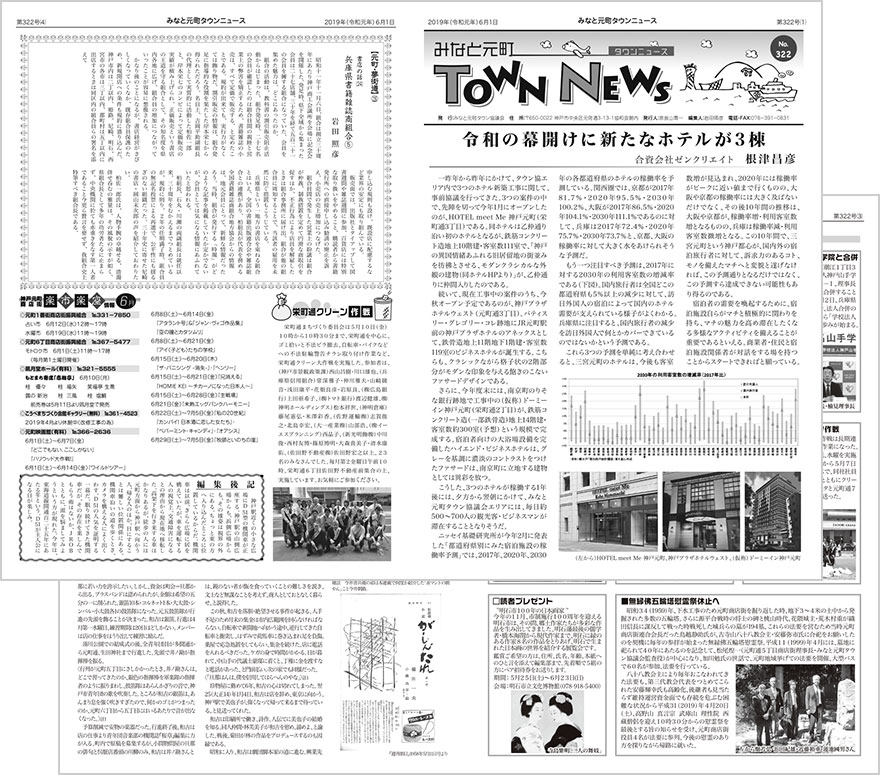 townnews322.jpg