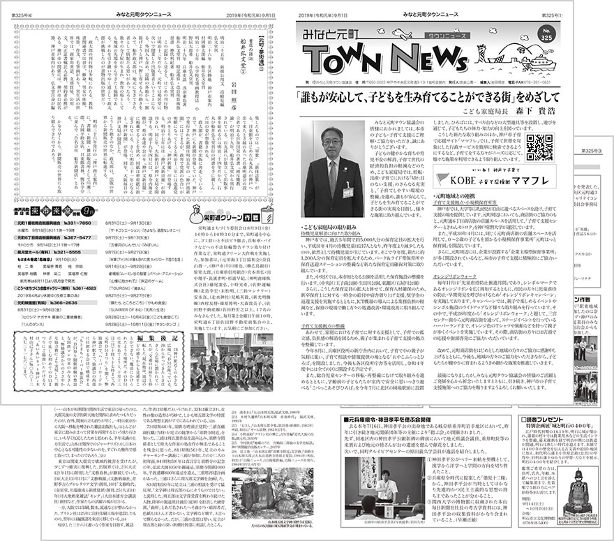 townnews325.jpg