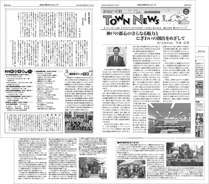 townnews327.jpg