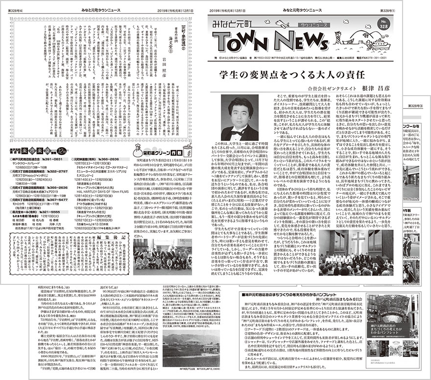 townnews328.jpg