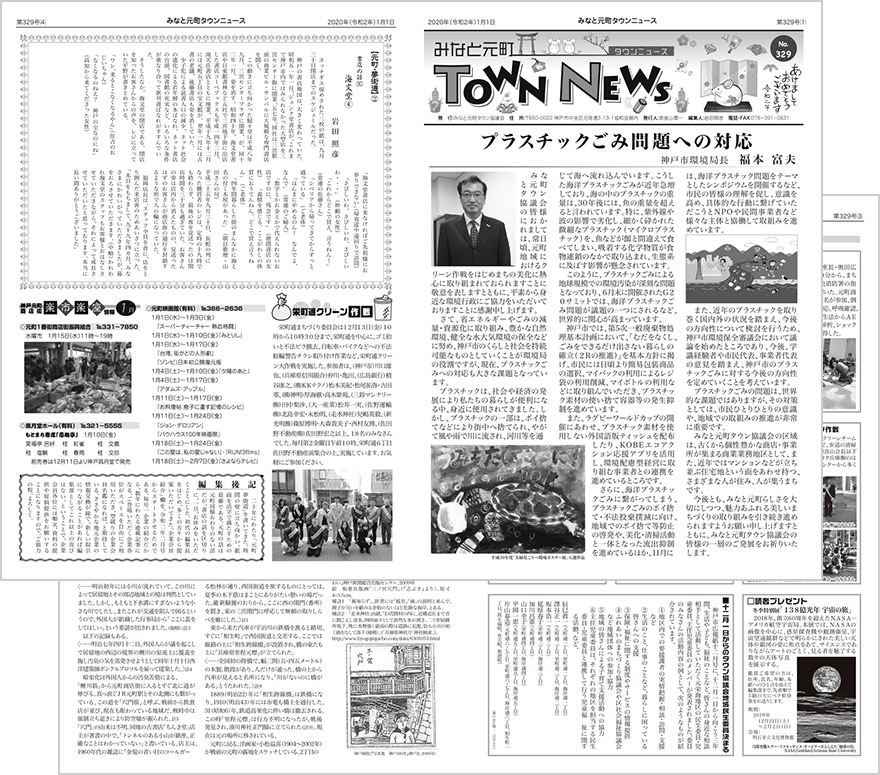 townnews329.jpg