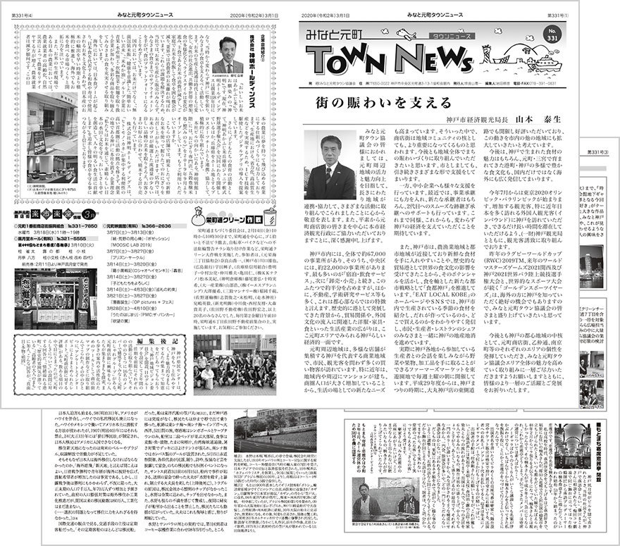 townnews331.jpg