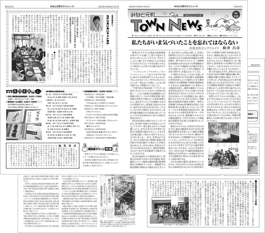 townnews332.jpg