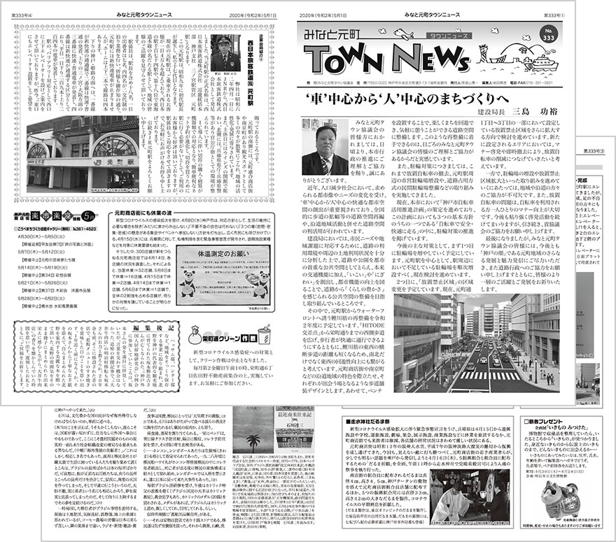 townnews333.jpg