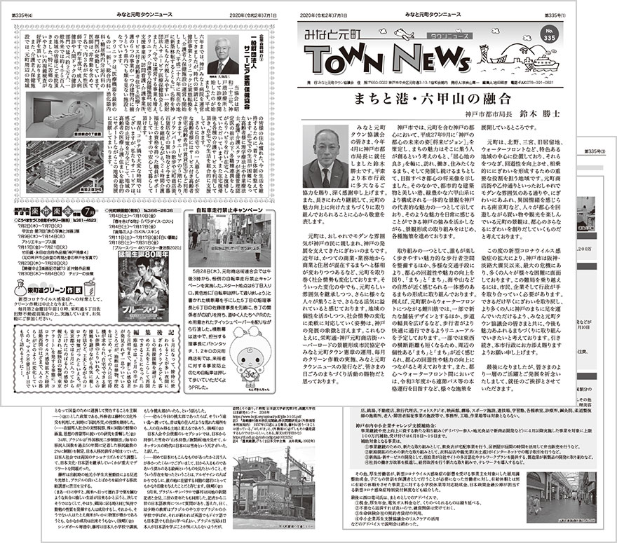 townnews335.jpg