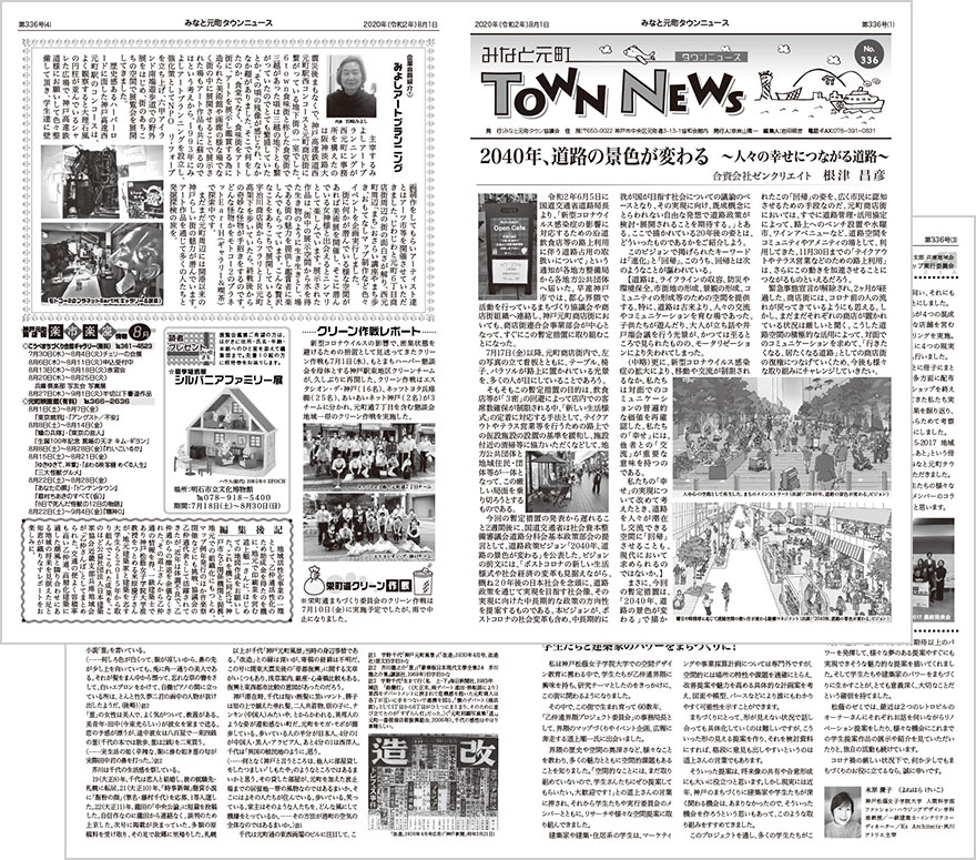 townnews336.jpg