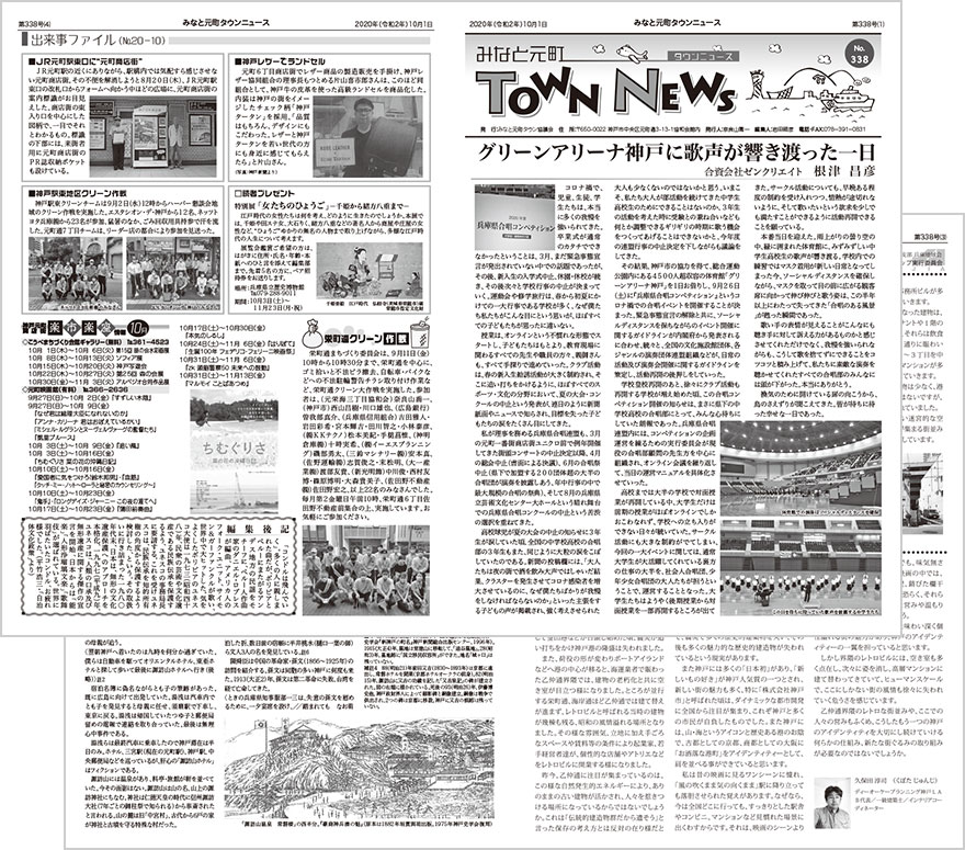 townnews338.jpg