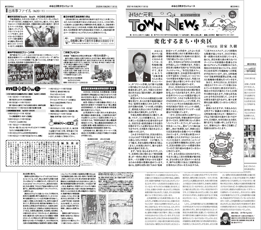 townnews339.jpg