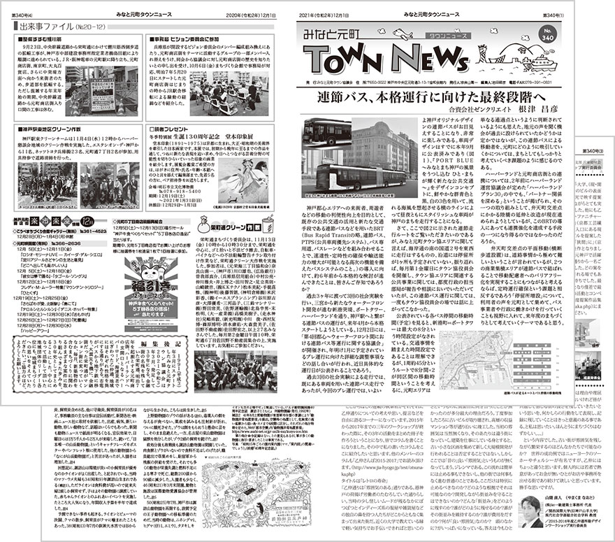 townnews340.jpg