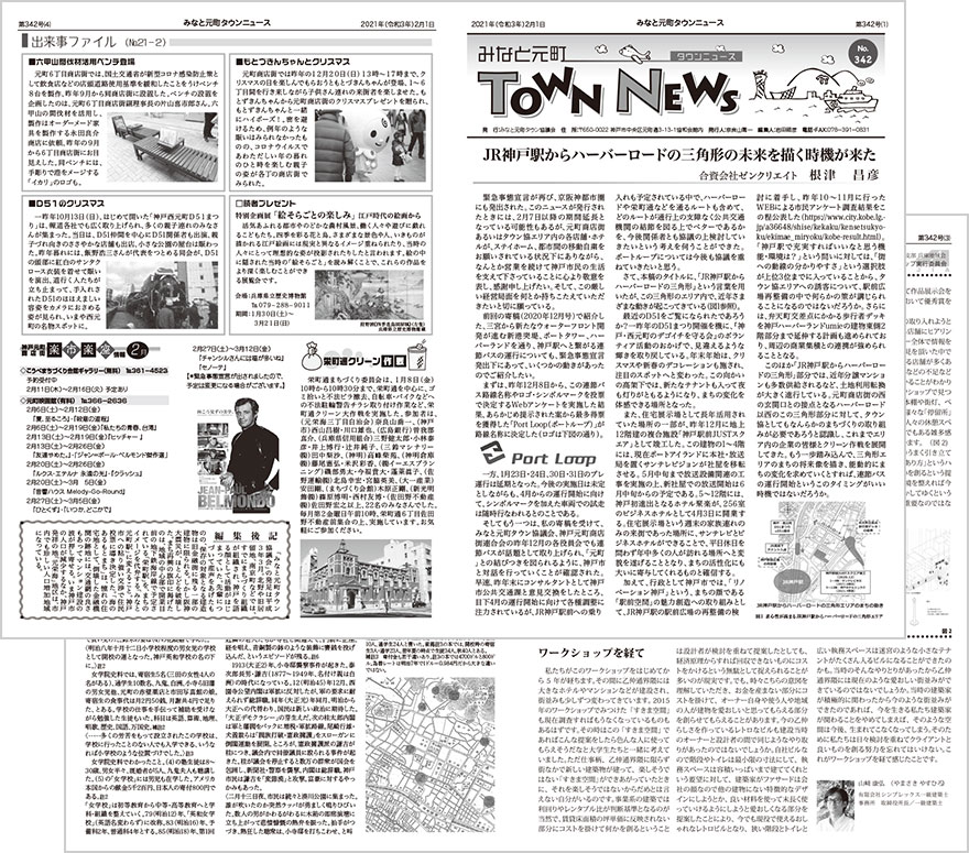 townnews342.jpg