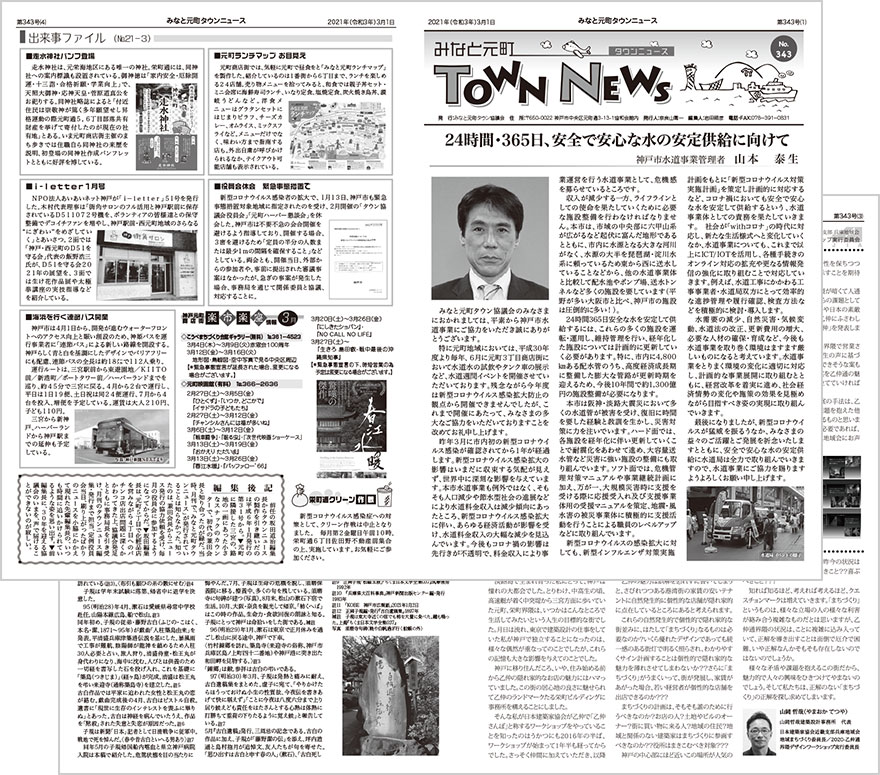 townnews343.jpg