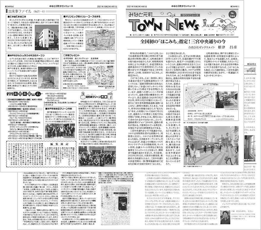 townnews344.jpg