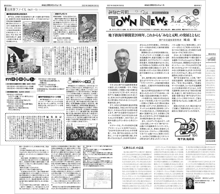 townnews345.jpg