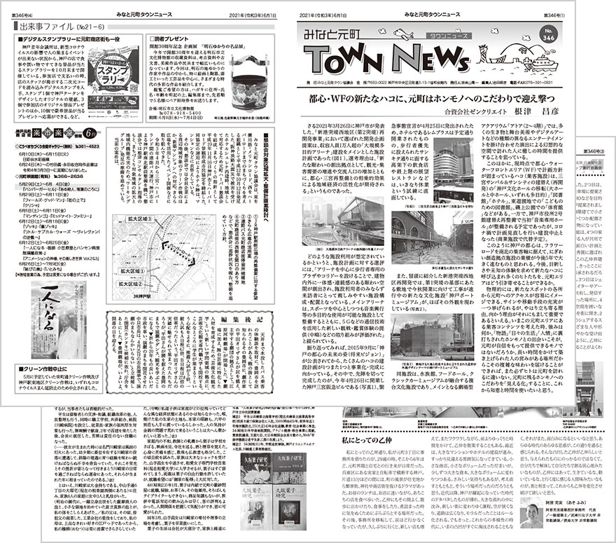 townnews346.jpg