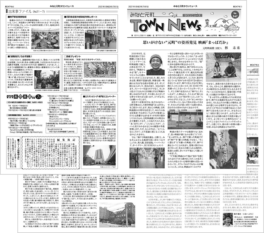 townnews347.jpg